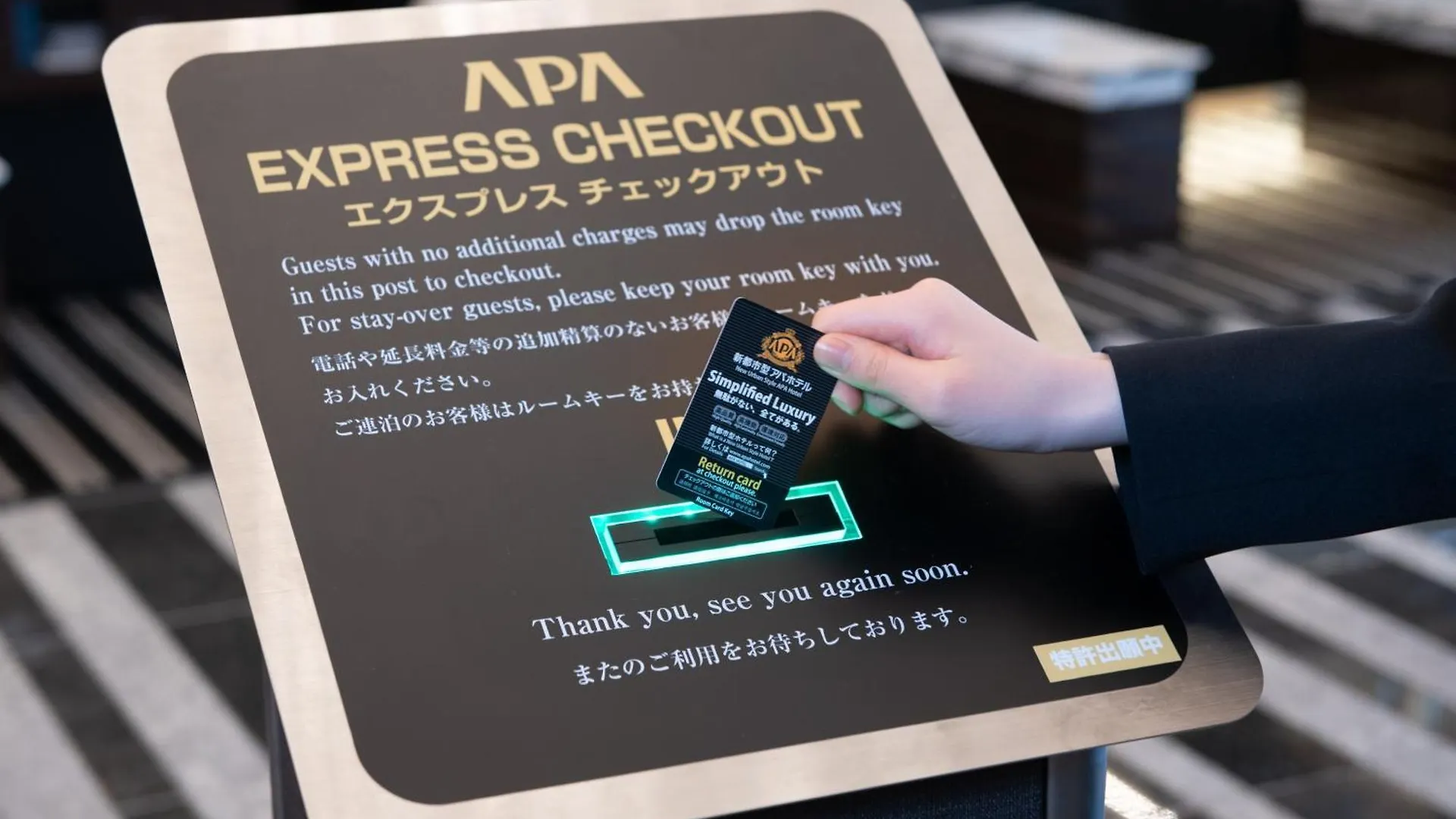 Apa Hotel Tokyo Nishikasai Ekimae 日本