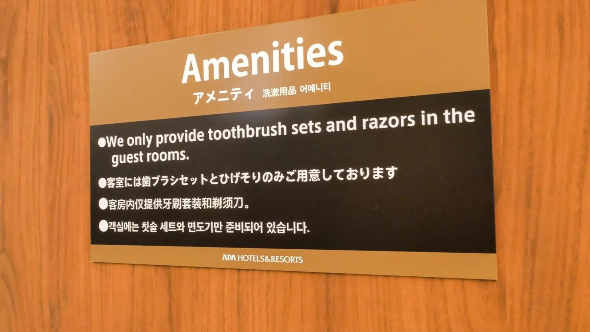Apa Hotel Tokyo Nishikasai Ekimae 3*,